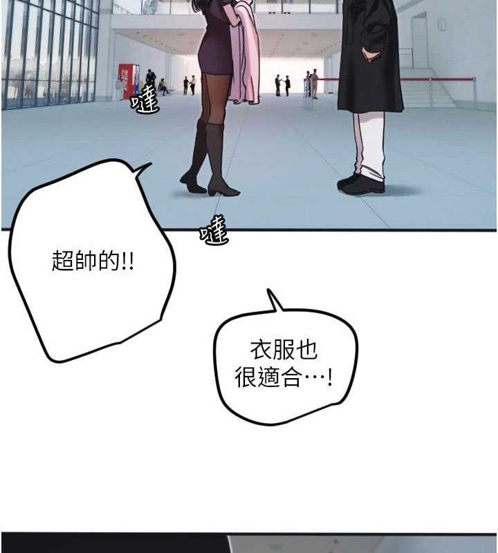 守护天使第35話-現在是要跟我告白嗎?!