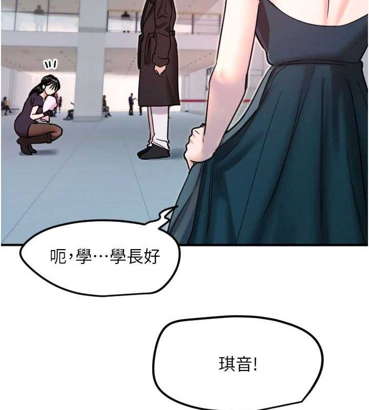 守护天使第35話-現在是要跟我告白嗎?!