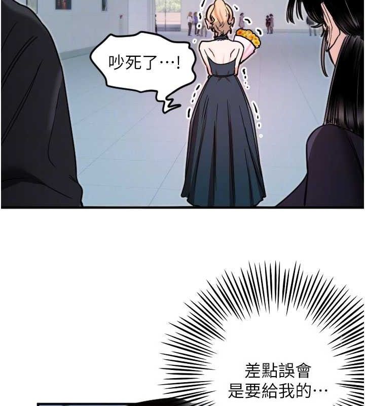 守护天使第35話-現在是要跟我告白嗎?!