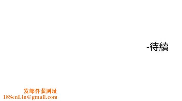 守护天使第35話-現在是要跟我告白嗎?!