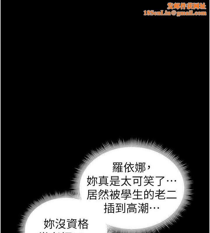 太妹攻略指南第25話-一解私慾的淫蕩老師