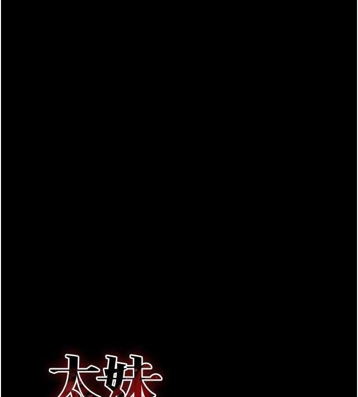 太妹攻略指南第25話-一解私慾的淫蕩老師