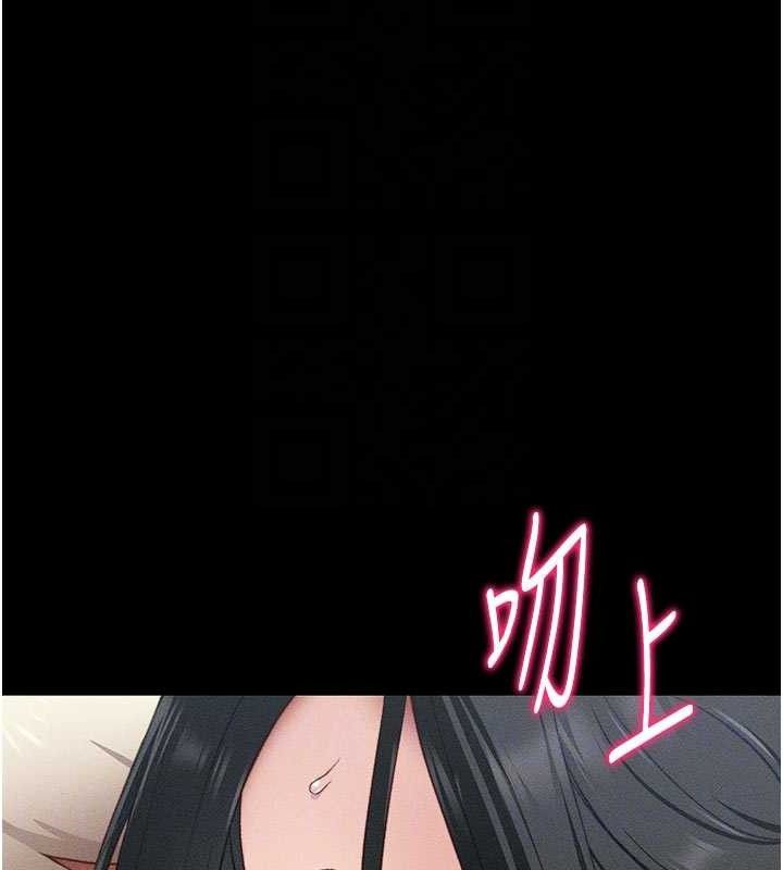 太妹攻略指南第25話-一解私慾的淫蕩老師