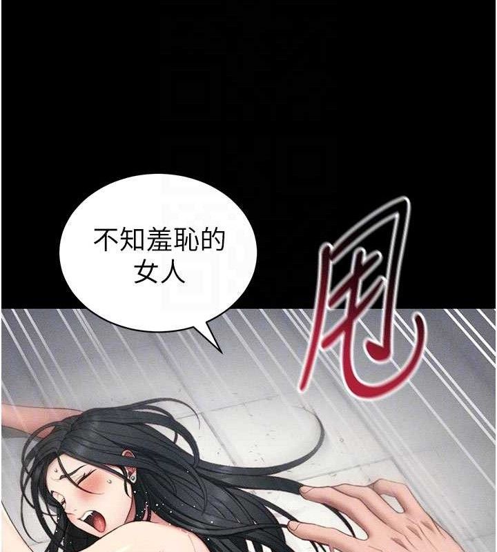 太妹攻略指南第25話-一解私慾的淫蕩老師