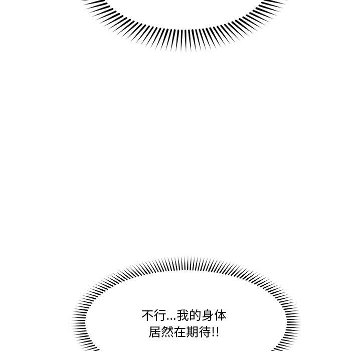 催眠手机第22話