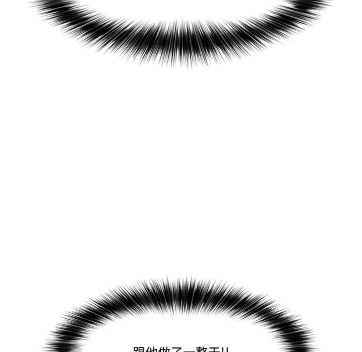 催眠手机第22話