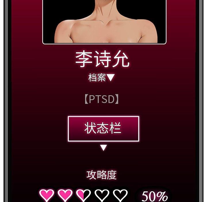 催眠手机第22話