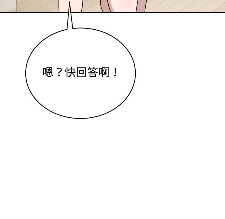 难言之秘第3话