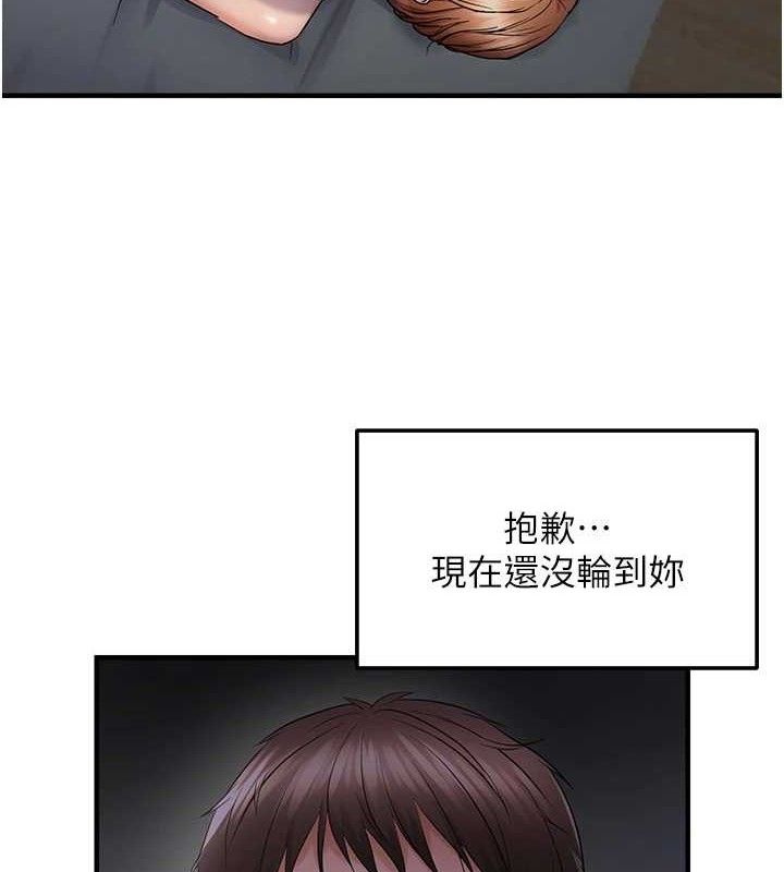 偏偏慾到妳第47話-妳女兒說我可以幹妳