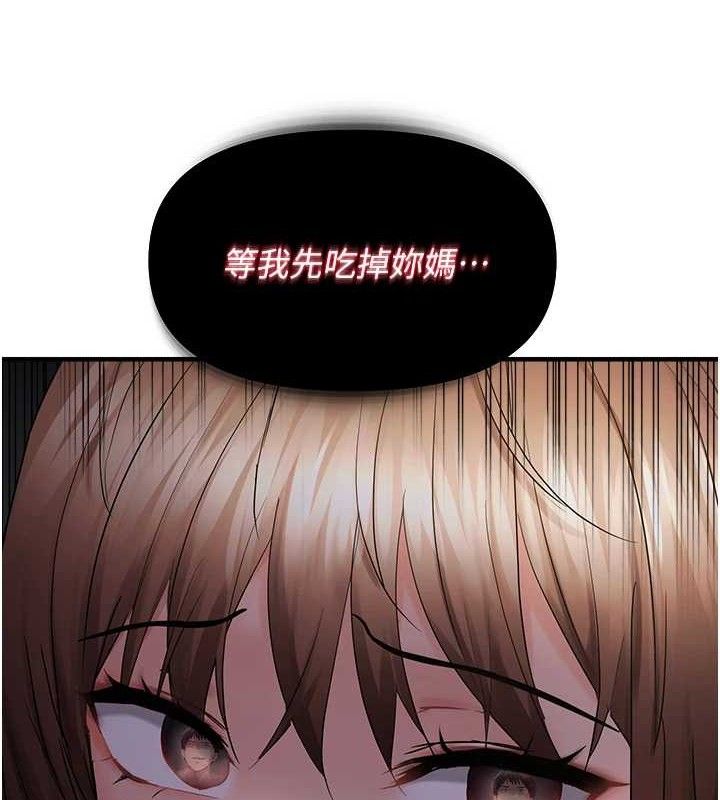 偏偏慾到妳第47話-妳女兒說我可以幹妳