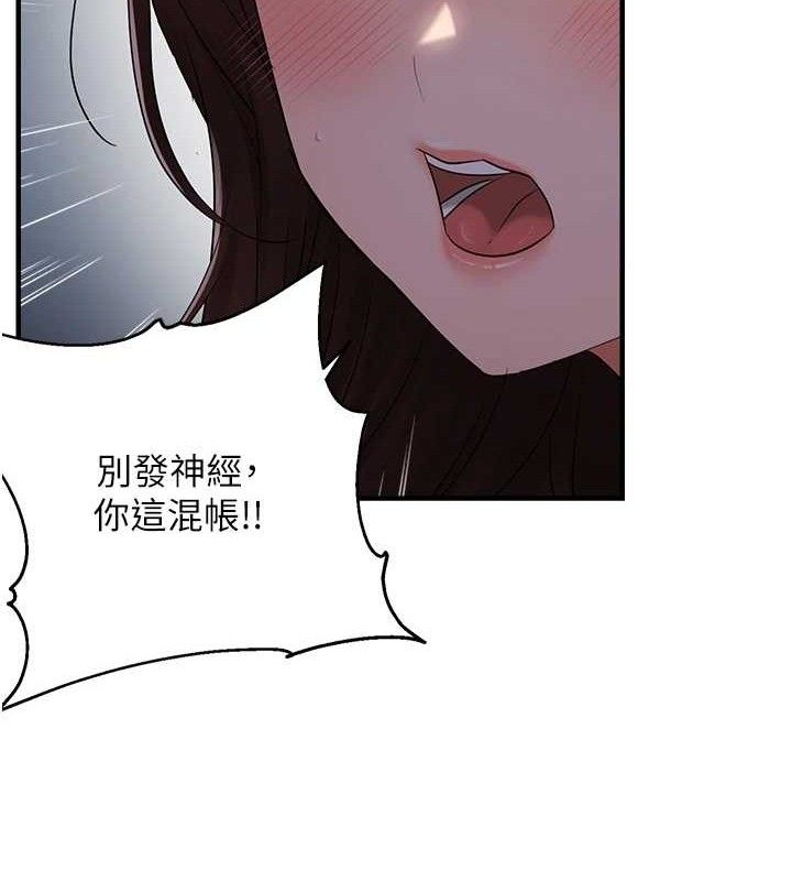 偏偏慾到妳第47話-妳女兒說我可以幹妳