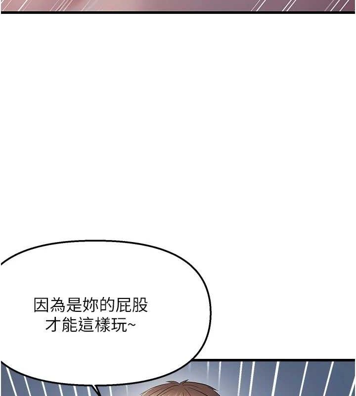 偏偏慾到妳第47話-妳女兒說我可以幹妳