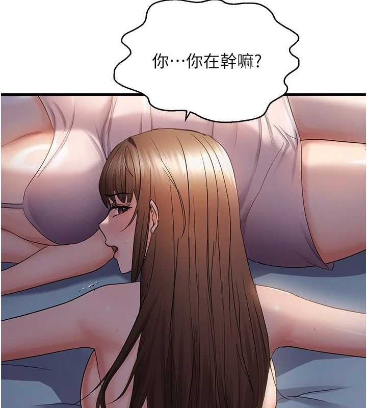 偏偏慾到妳第47話-妳女兒說我可以幹妳