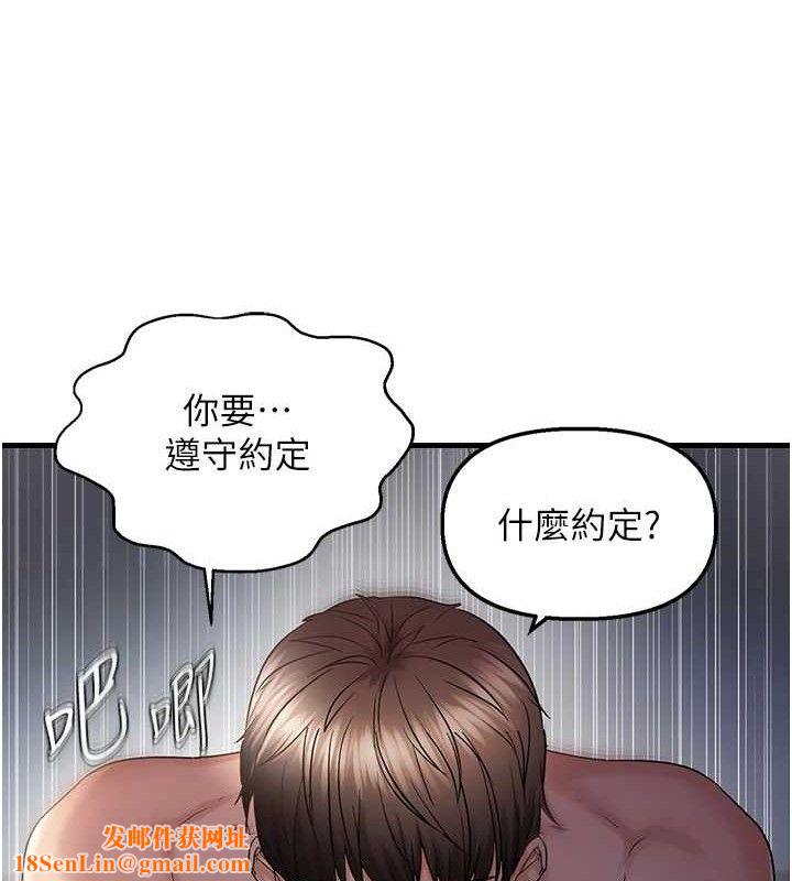 偏偏慾到妳第47話-妳女兒說我可以幹妳