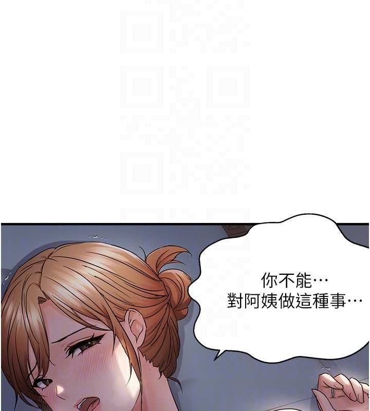 偏偏慾到妳第47話-妳女兒說我可以幹妳