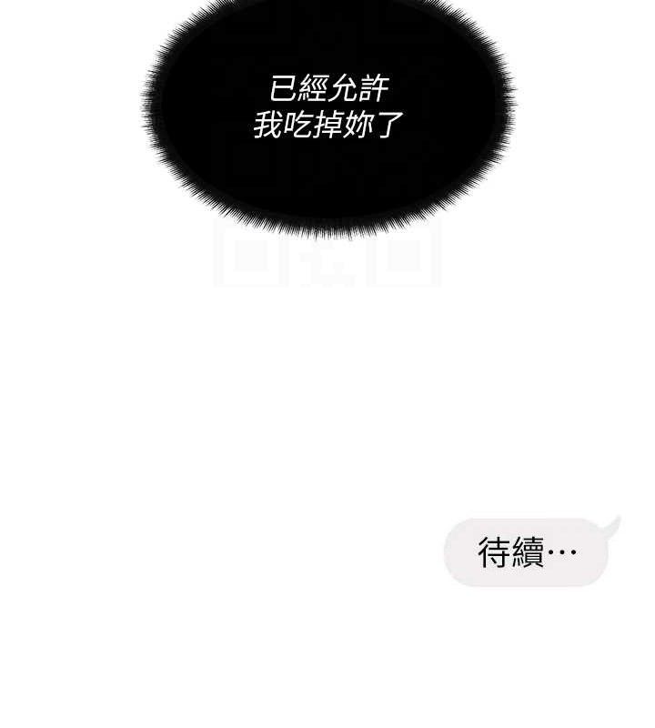 偏偏慾到妳第47話-妳女兒說我可以幹妳