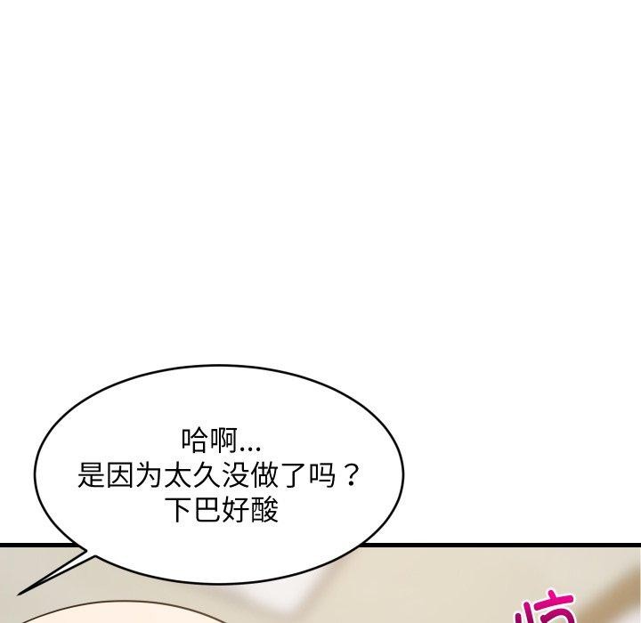 难缠姐妹偏要和我同居第47話