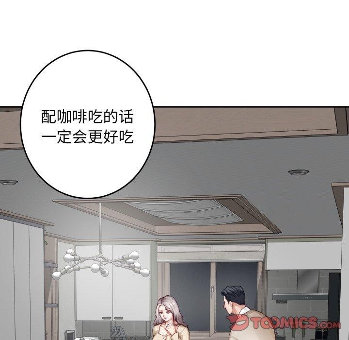 极乐之神第46話