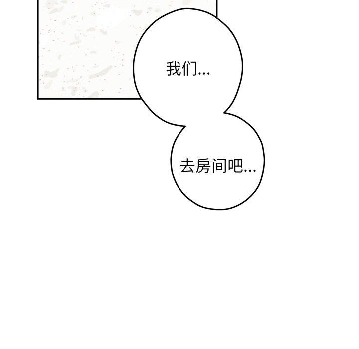 极乐之神第46話