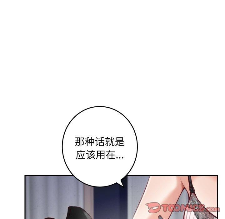 极乐之神第46話