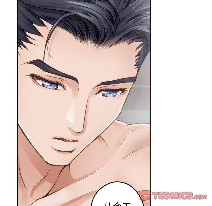 极乐之神第46話