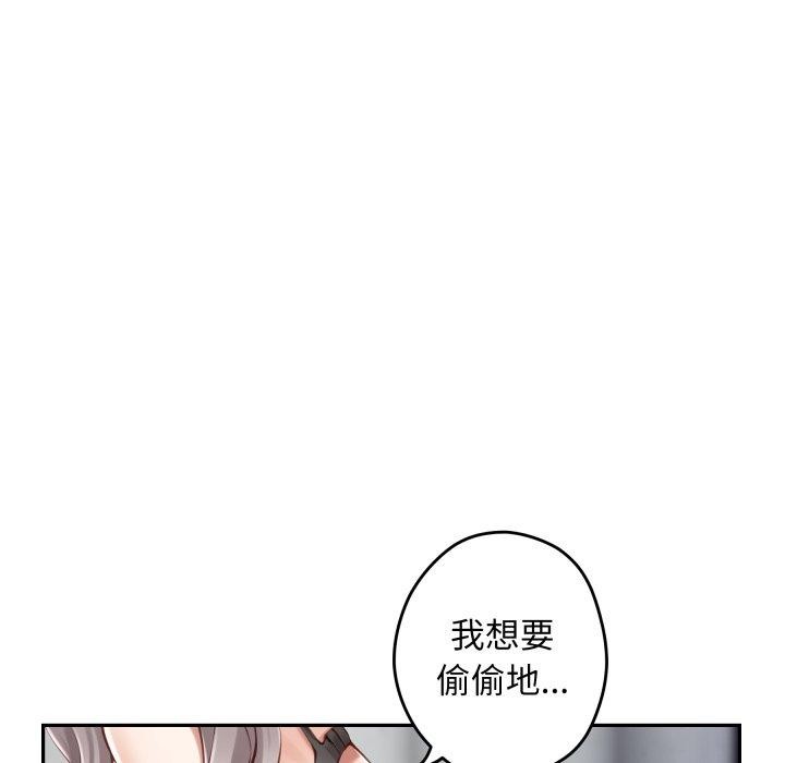 极乐之神第46話