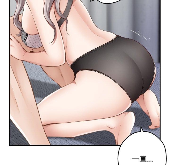 极乐之神第46話