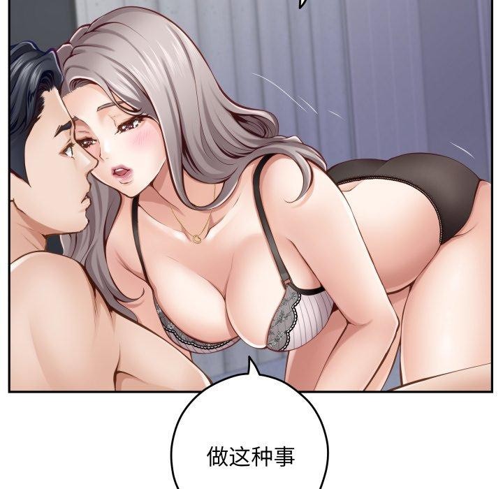 极乐之神第46話