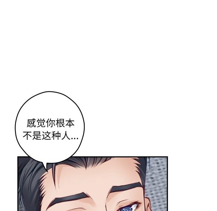 极乐之神第46話