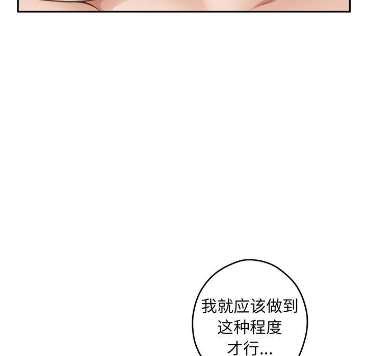 极乐之神第46話