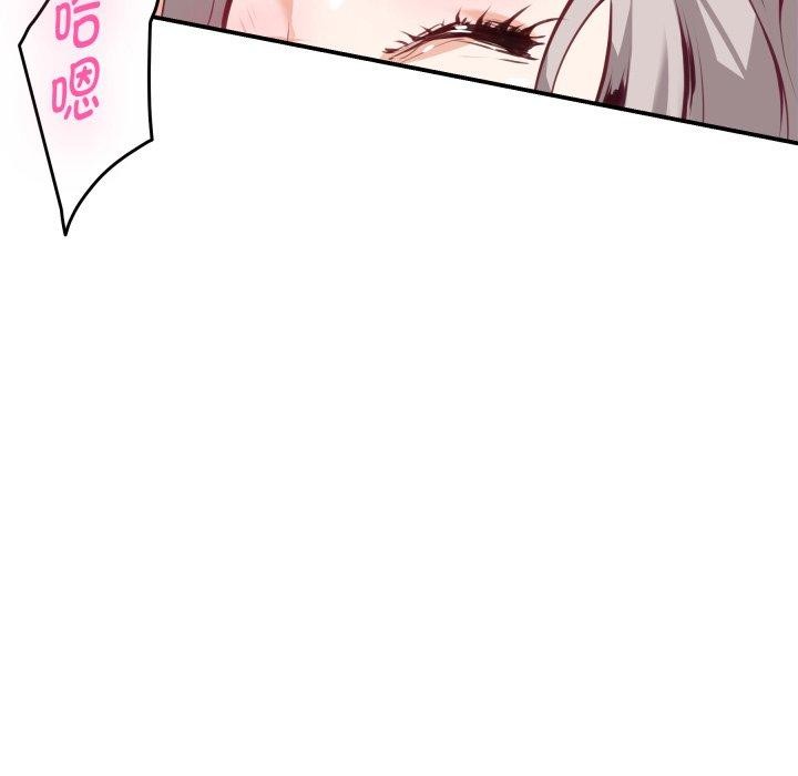 极乐之神第46話