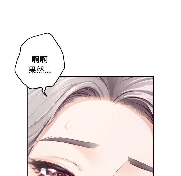 极乐之神第46話