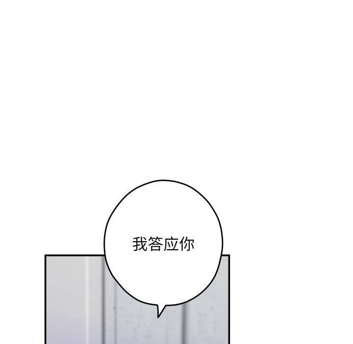 极乐之神第46話