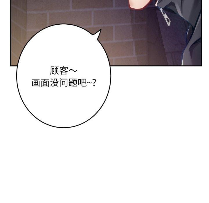 极乐之神第46話