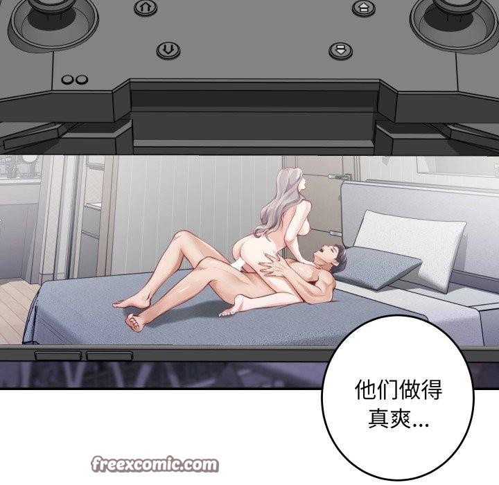 极乐之神第46話