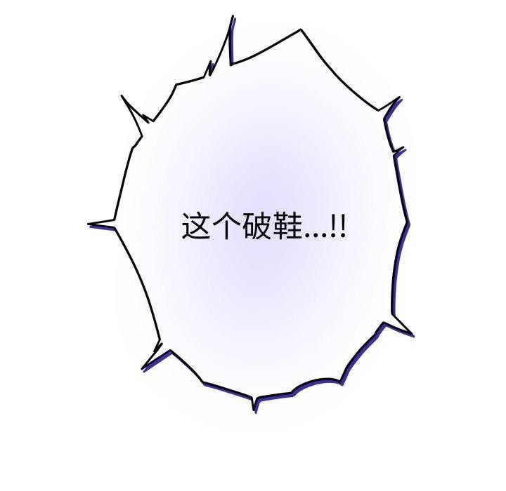 极乐之神第46話