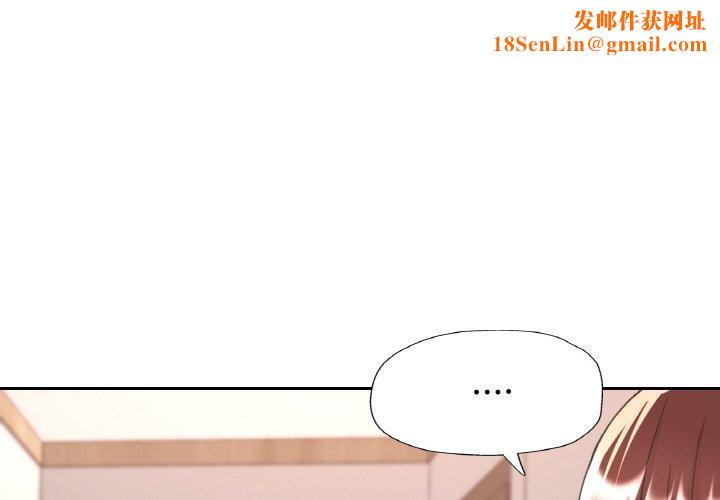 已嫁人的她第30話