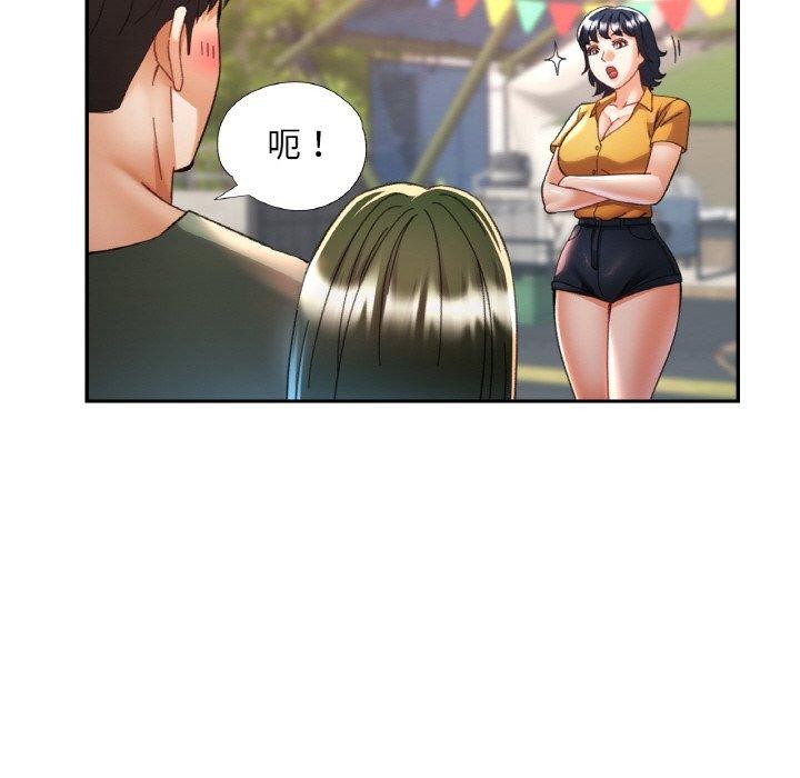 已嫁人的她第30話