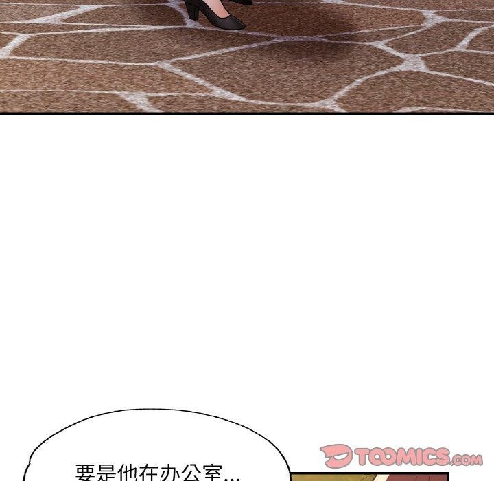 已嫁人的她第30話