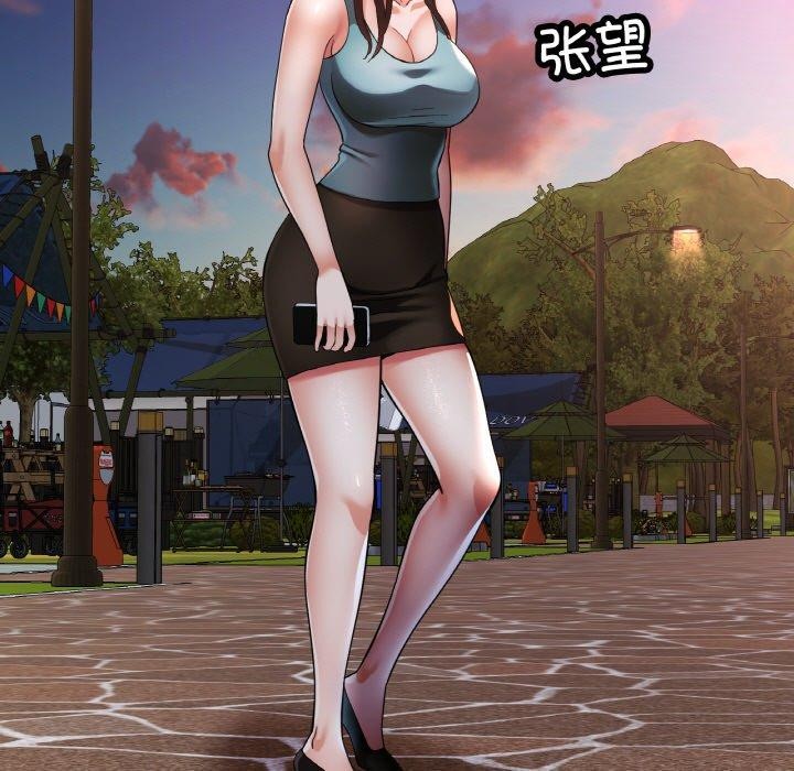 已嫁人的她第30話