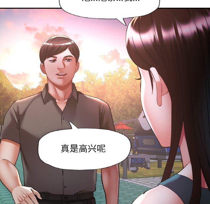 已嫁人的她第30話