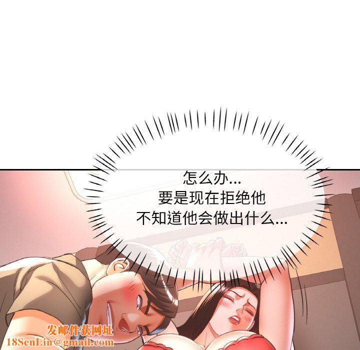 已嫁人的她第30話