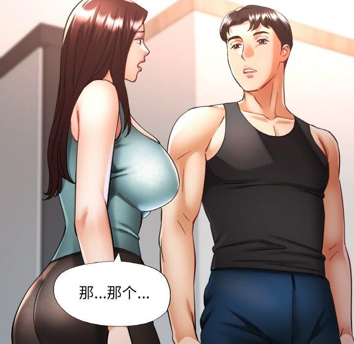 已嫁人的她第30話