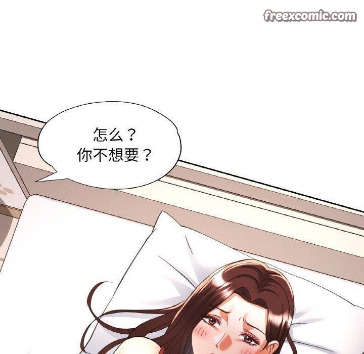 已嫁人的她第30話