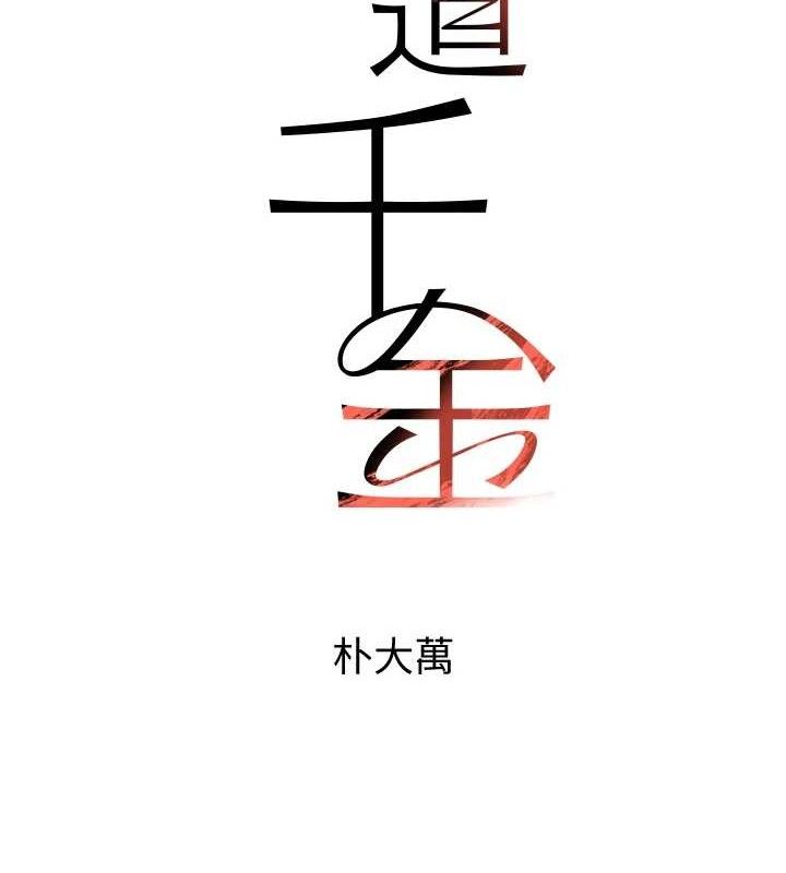 黑道千金第35話-欣賞女老闆的阿嘿顏