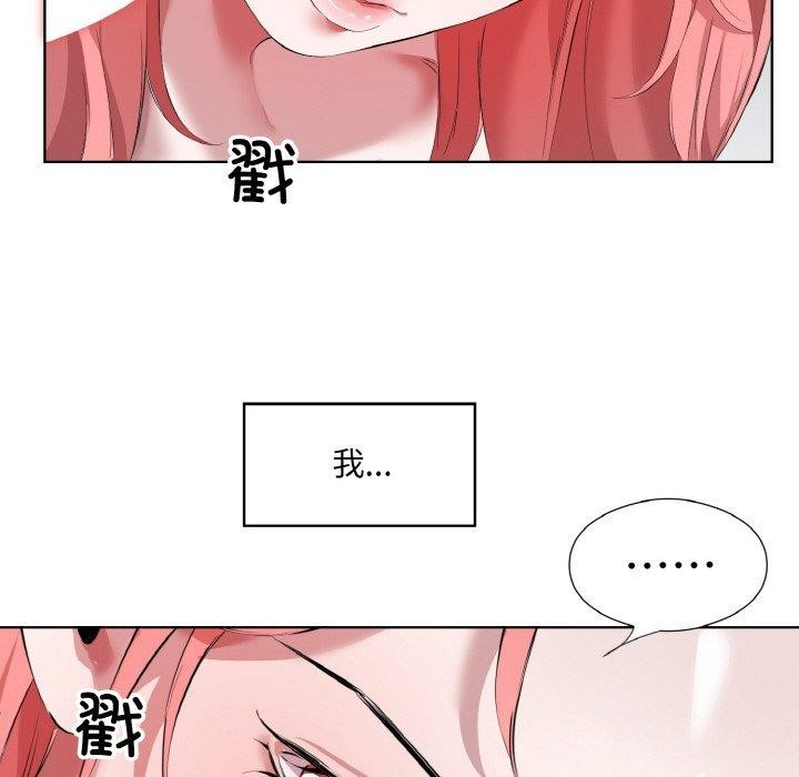 回归单身的继女第31話