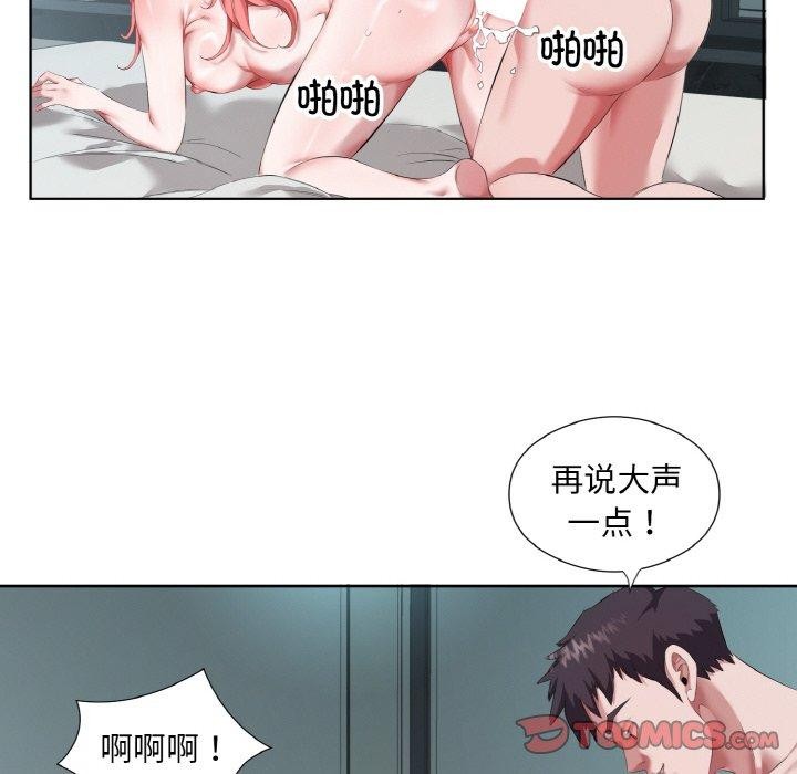 回归单身的继女第31話