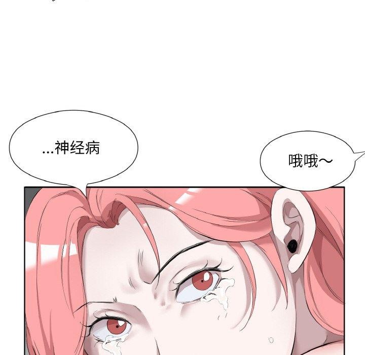 回归单身的继女第31話