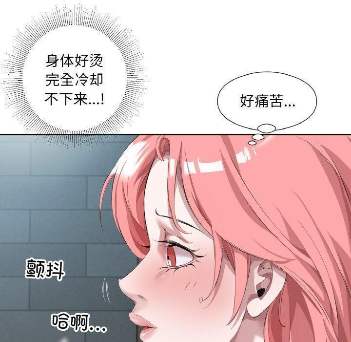 回归单身的继女第31話