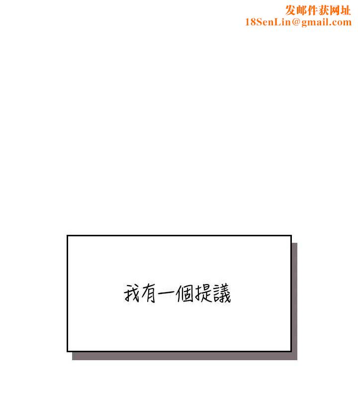 飞机杯女神连线中第15話-是誰先受不了的?